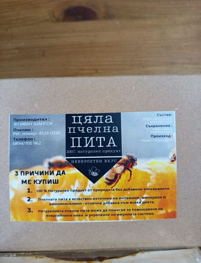 Пчелна пита - цяла_2024-11-20_14-51-19-491 Пчелна пита - цяла - Image 2